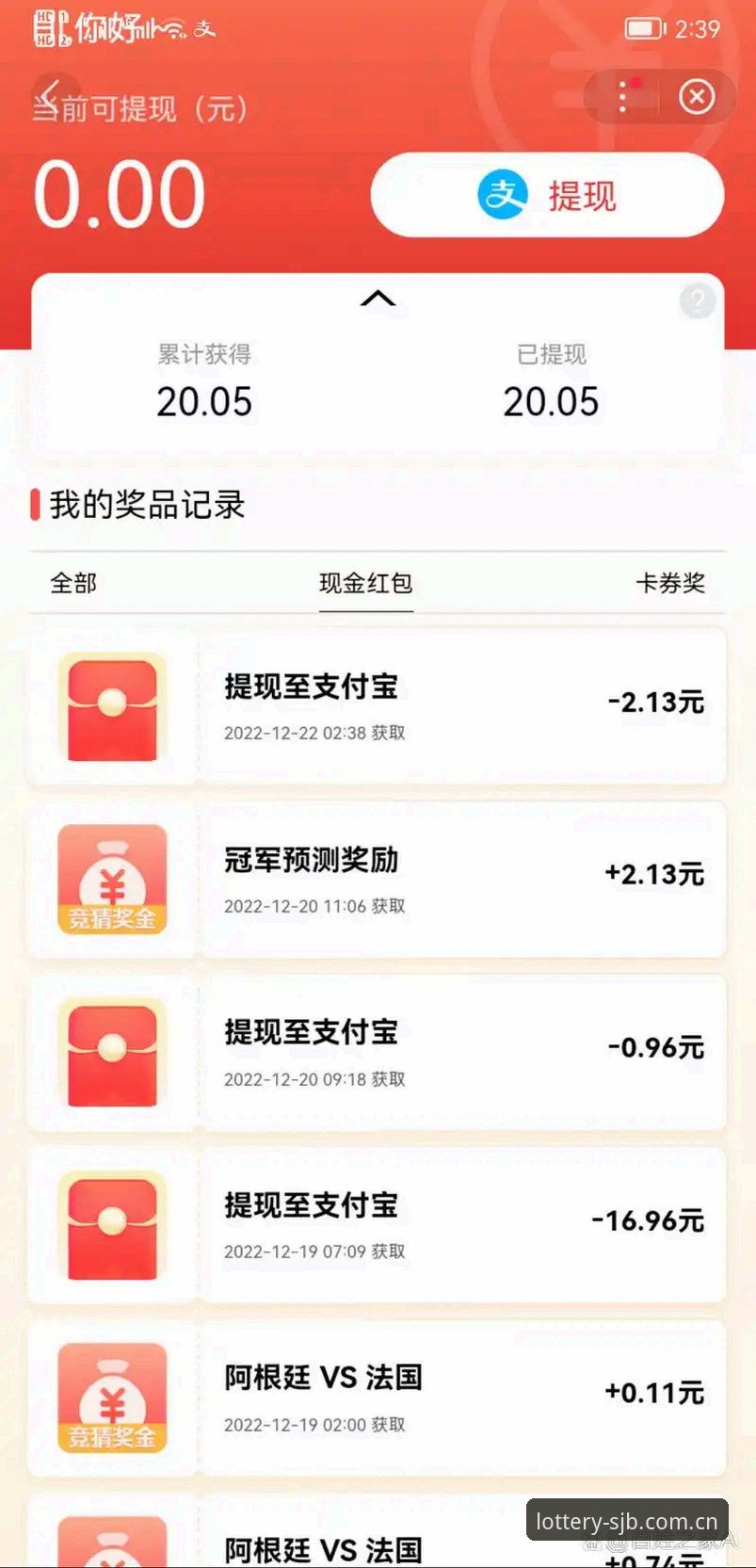体彩世界杯手机版官方下载 世界杯竞猜平台深度分析:体彩世界杯手机版官方下载全攻略
